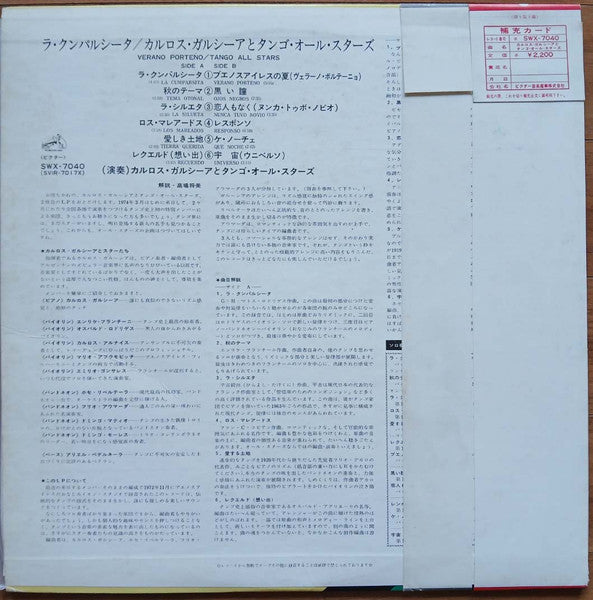 Release: Verano Porteño - Tango All Stars Vol.2-Vinyl-Japan-1974-SWX-7040-34125274