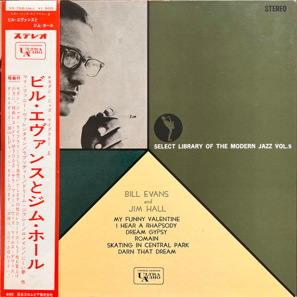 Release: Undercurrent-Vinyl-Japan-1967-YS-755-UAJ-27002502