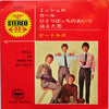 The Beatles - Michelle (Vinyl, 7