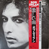 Bob Dylan - Hard Rain (Vinyl, LP, Album, Stereo) Very Good (VG) / Very Good (VG)