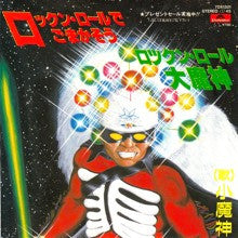 Release: Unknown Release-Vinyl-Japan-None-7DX1301-12947310