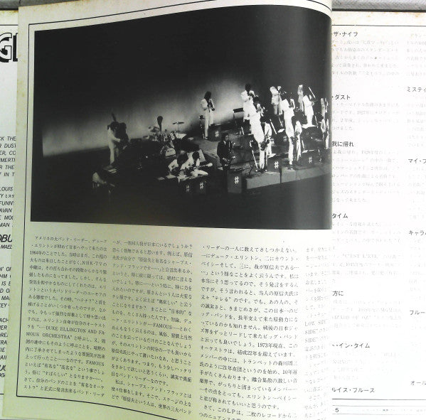 Glorious Big Band