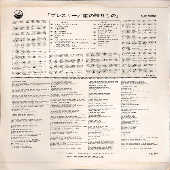Release: Something For Everybody-Vinyl-Japan-1961-SHP-5008-10504473