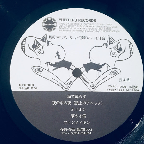 Master Release: 夢の4倍 by Masumi Hara