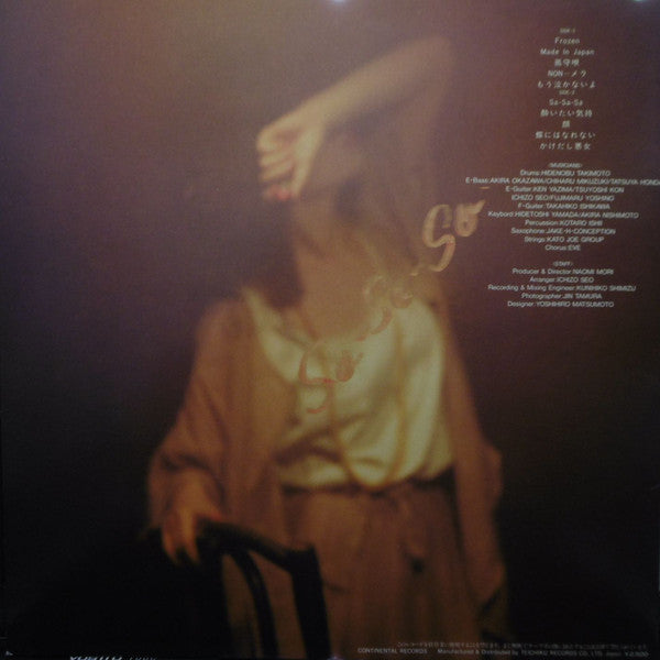 Release: Sa-Sa-Sa-Vinyl-Japan-1983-HL-2011-10657476