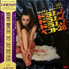 Kanji Harada - 黄金のドラム: ドラム! ドラム! ドラム! ベスト28 (Vinyl, LP, Album, Stereo) Very Good Plus (VG+) / Good Plus (G+)