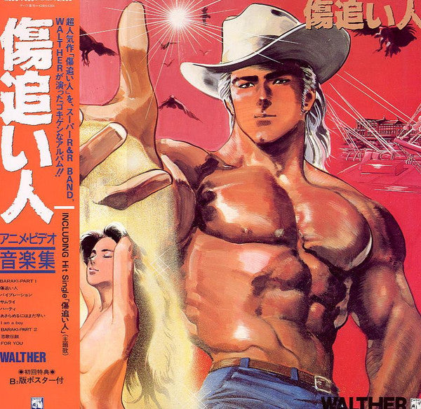 Release: アニメ・ビデオ 傷追い人 音楽集-Vinyl-Japan-1986-K28G-7308-12123868