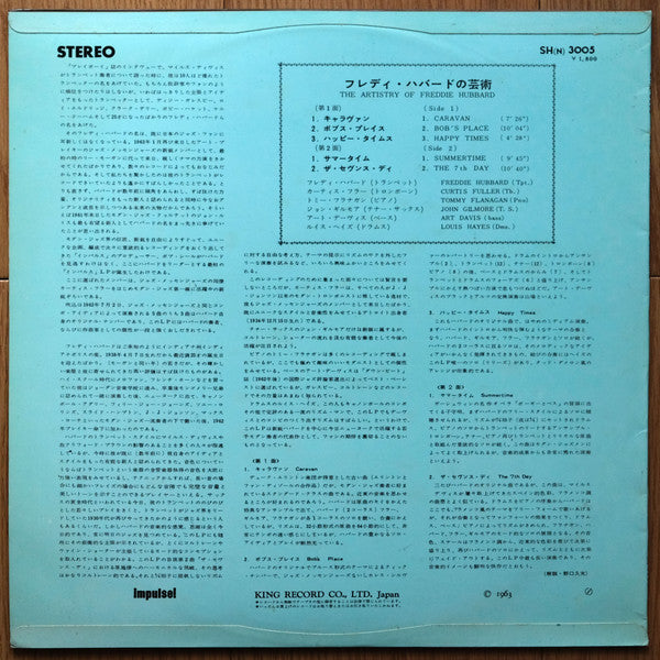Release: The Artistry Of Freddie Hubbard-Vinyl-Japan-1963-SH (N) - 3005-14667477