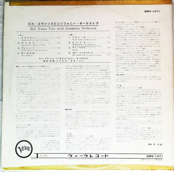 Master Release: Bill Evans Trio With Symphony Orchestra by The Bill Evans Trio