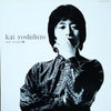 Yoshihiro Kai - Straight Life (Vinyl, LP, Album, Stereo)