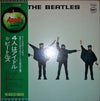 The Beatles - Help! (Vinyl, LP, Album, Reissue)