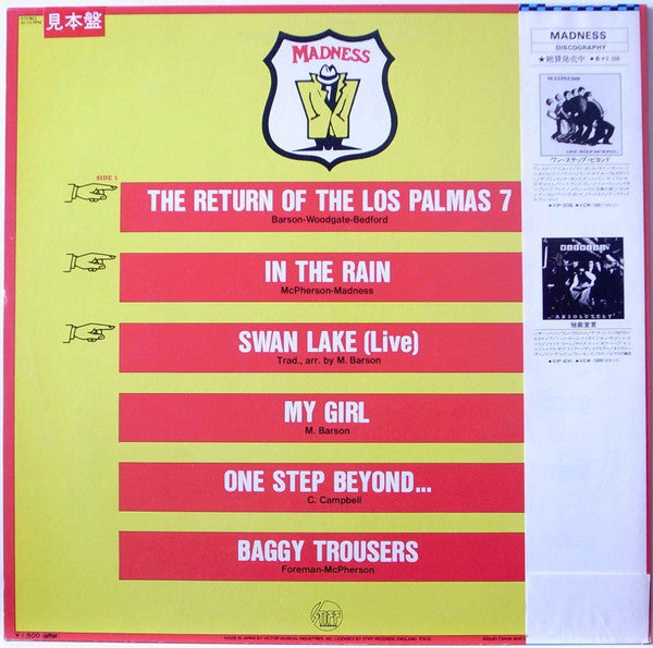 Release: The Return Of The Los Palmas 7-Vinyl-Japan-1981-VIP-5907, STIFF-5907-10475622