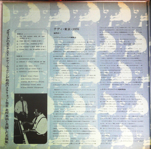 Release: Teddy Wilson Meets Eiji Kitamura-Vinyl-Japan-None-RSP-9015-16117525