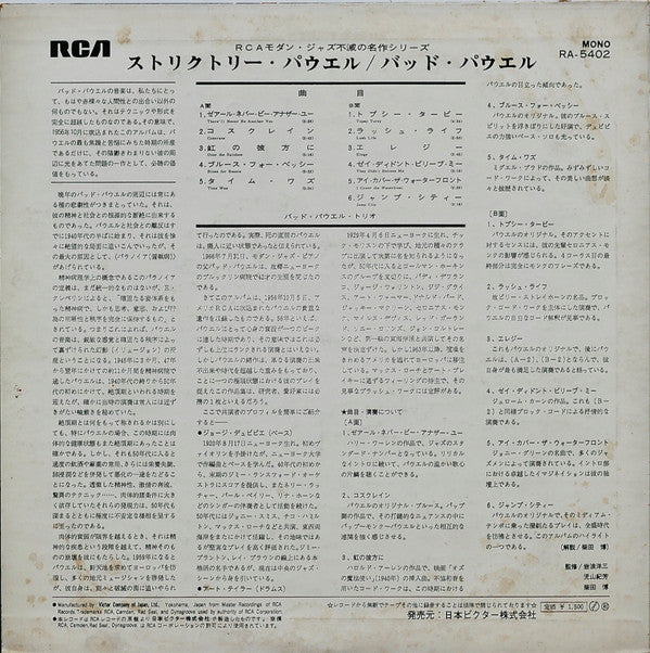 Release: Strictly Powell-Vinyl-Japan-None-RA - 5402-11837109
