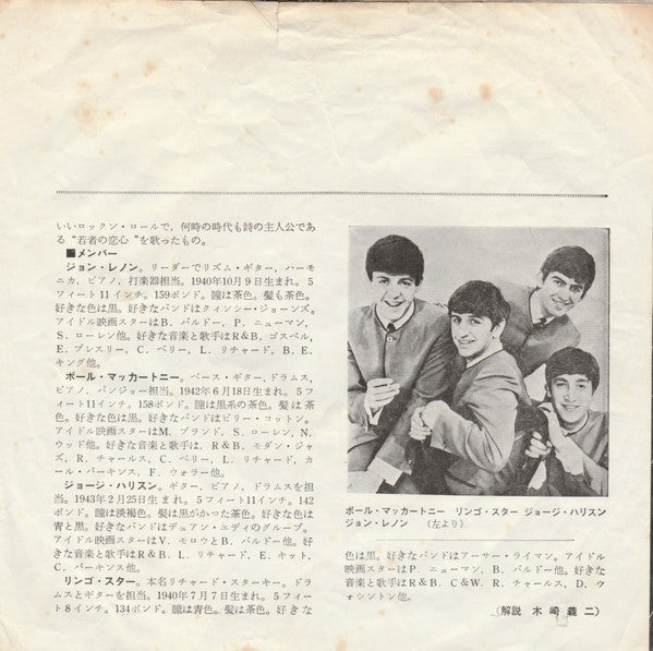 All My Loving / Love Me Do