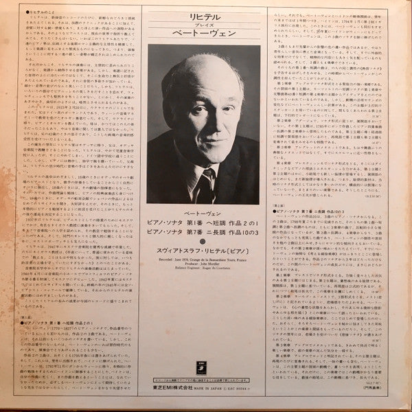 Master Release: Piano Sonatas / No. 1 in F Minor, Op. 2 No. 1 / No. 7 In D Major, Op. 10 No. 3 by Sviatoslav Richter