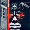 Judas Priest - Killing Machine (Vinyl, LP, Album, Promo) Good Plus (G+) / Good Plus (G+)