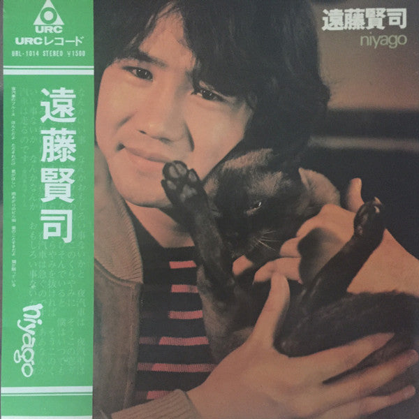 Master Release: Niyago by Kenji Endo