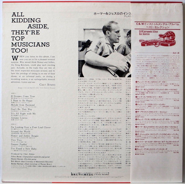 Release: Playing It Straight-Vinyl-Japan-1978-RMP-5038(S)-12623296