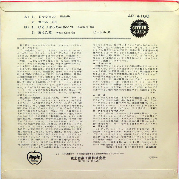 Master Release: Michelle  by The Beatles