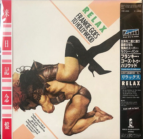 Release: Relax-Vinyl-Japan-1985-13S-200, 13S-200, 13S-200-11886200