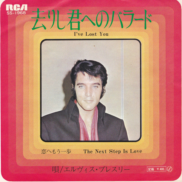 Release: I've Lost You / The Next Step Is Love-Vinyl-Japan-1970-SS-1968-11630986