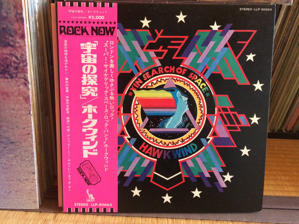 Master Release: X In Search Of Space by Hawkwind