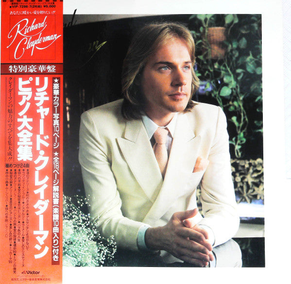 Release: Deluxe-Vinyl-Japan-1980-VIP-7296-7-19500013
