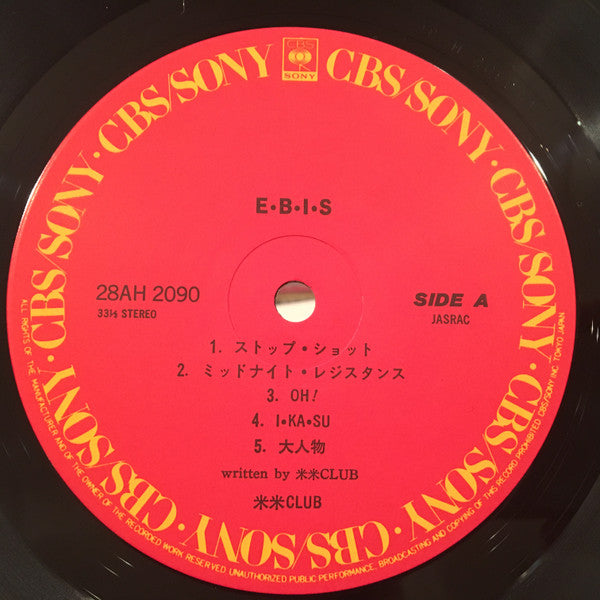 Master Release: E・B・I・S by Kome Kome Club