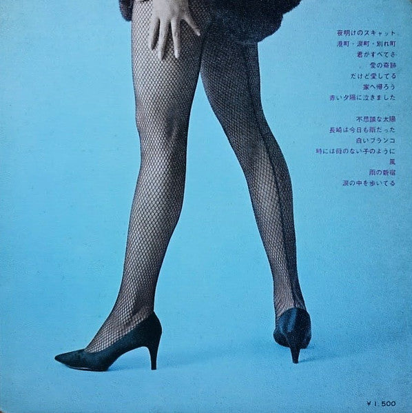 12弦ギターの甘いささやき 夜明けのスキャット