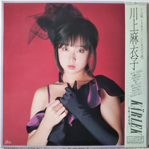 Release: Kärlek-Vinyl-Japan-1984-28 · 3H-114-29454295