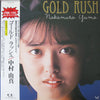 Yuma Nakamura - Gold Rush (Vinyl, LP, Album) Very Good (VG) / Very Good (VG)