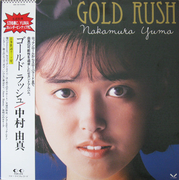 Release: Gold Rush-Vinyl-Japan-1987-28K-139-15499179
