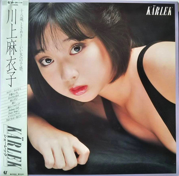 Release: Kärlek-Vinyl-Japan-1984-28 · 3H-114-29454295