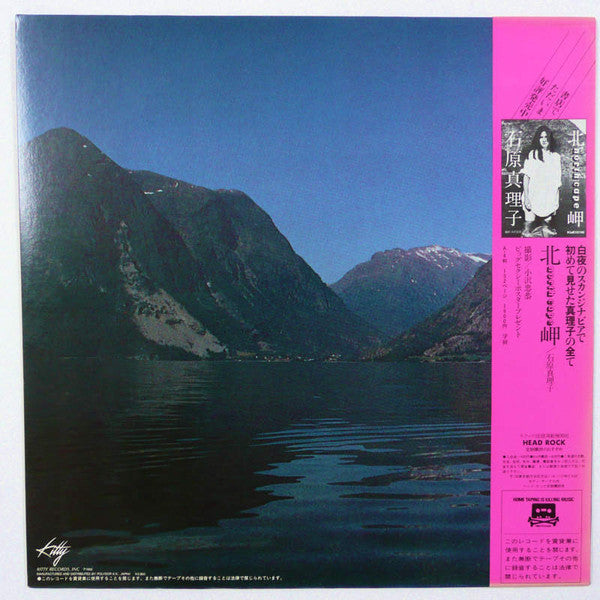 Master Release: North Cape = 北岬 by 石原真理子