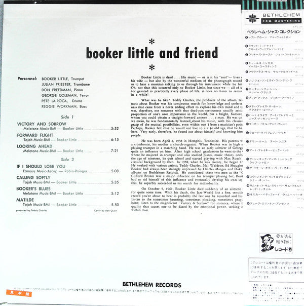 Release: Booker Little And Friend*-Vinyl-Japan-1984-YP-7121-BE-14725157