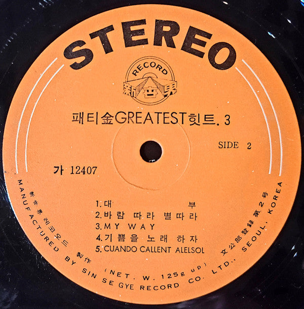 Greatest Hit Vol. 3