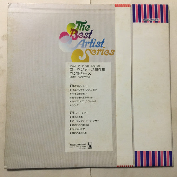 Master Release: The Ventures Play The Carpenters by The Ventures