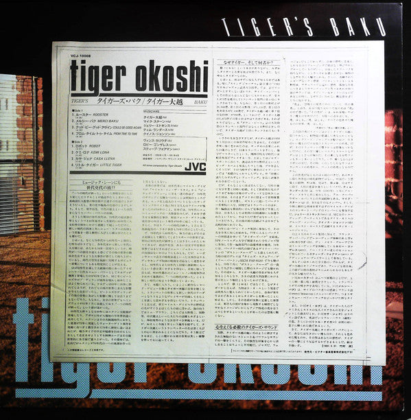 Tiger's Baku