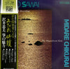 Tadao Sawai - みだれ・竹籟 (Vinyl, LP, Album) Very Good Plus (VG+) / Very Good (VG)