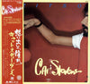 Cat Stevens - Izitso (Vinyl, LP, Album) Very Good (VG) / Near Mint (NM or M-)