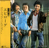 猫 - エピローグ (Vinyl, LP, Album) Very Good Plus (VG+) / Very Good Plus (VG+)