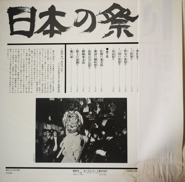 Release: Unknown Release-Vinyl-Japan-1977-SKD(H)-445, SKD(H)445-22493300