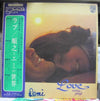 青木エミ - ラブ / 順之とエミの世界 (Vinyl, LP, Album)