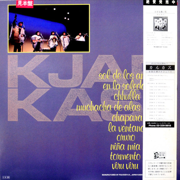 Release: Sol De Los Andes-Vinyl-Japan-1985-25MM 0428-11177940