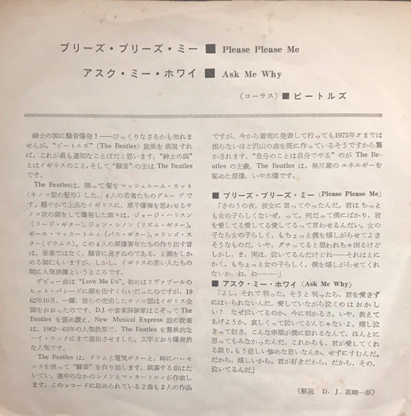 Release: Please Please Me-Vinyl-Japan-1964-OR-1024-12283013