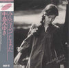 Miyuki Nakajima - みんな去ってしまった (Vinyl, LP, Album, Reissue, Stereo) Very Good Plus (VG+) / Very Good (VG)