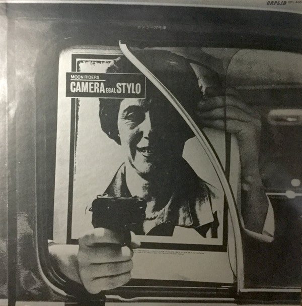Release: カメラ＝万年筆 = Camera Egal Stylo-Vinyl-Japan-1980-OPL-4001, CSL-5860-12641759