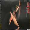ゴールデン・サウンズ - 長崎慕情 = Nagasaki Memories (Vinyl, LP, Album) Very Good Plus (VG+) / Good (G)