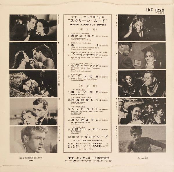 Screen Mood For Lovers = テナーによるスクリーンムード